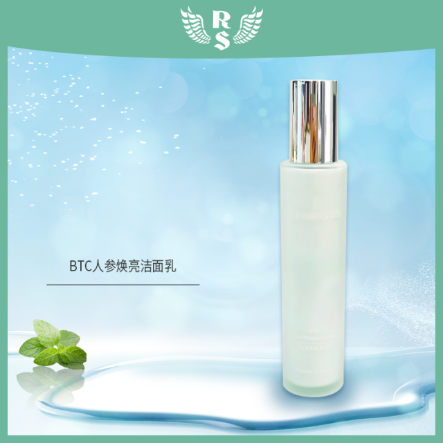 BTC人参焕亮洁面乳.jpg