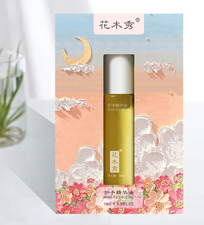 护手精华油